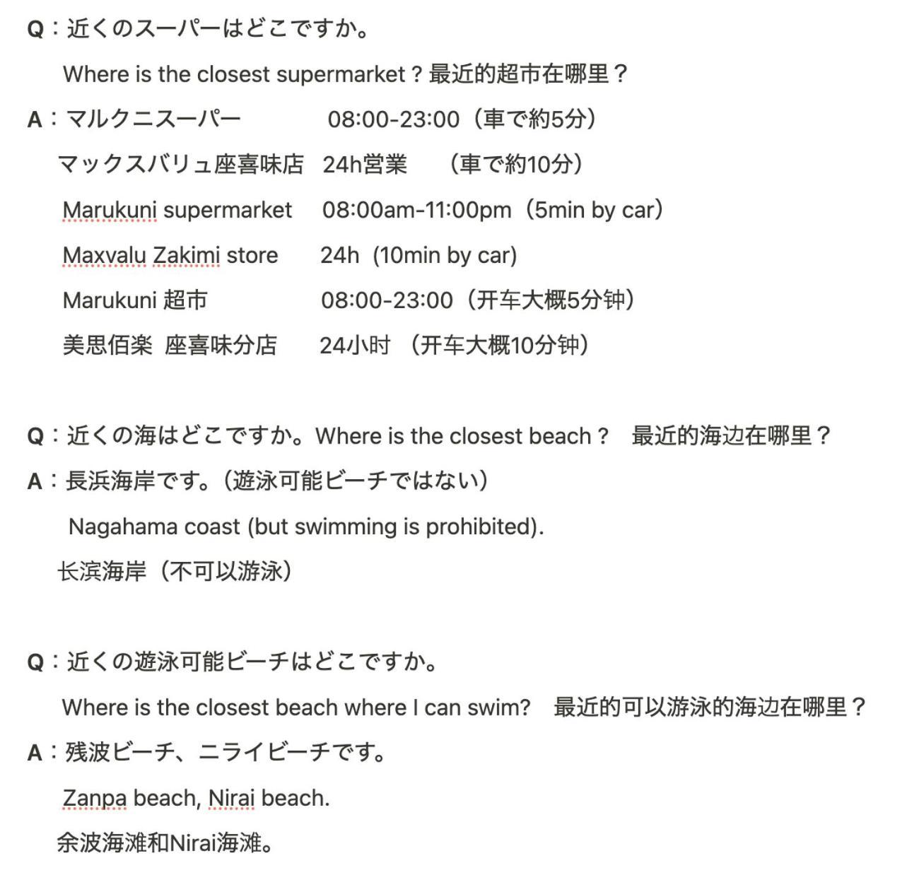 Aqua Shallows 恩纳 外观 照片